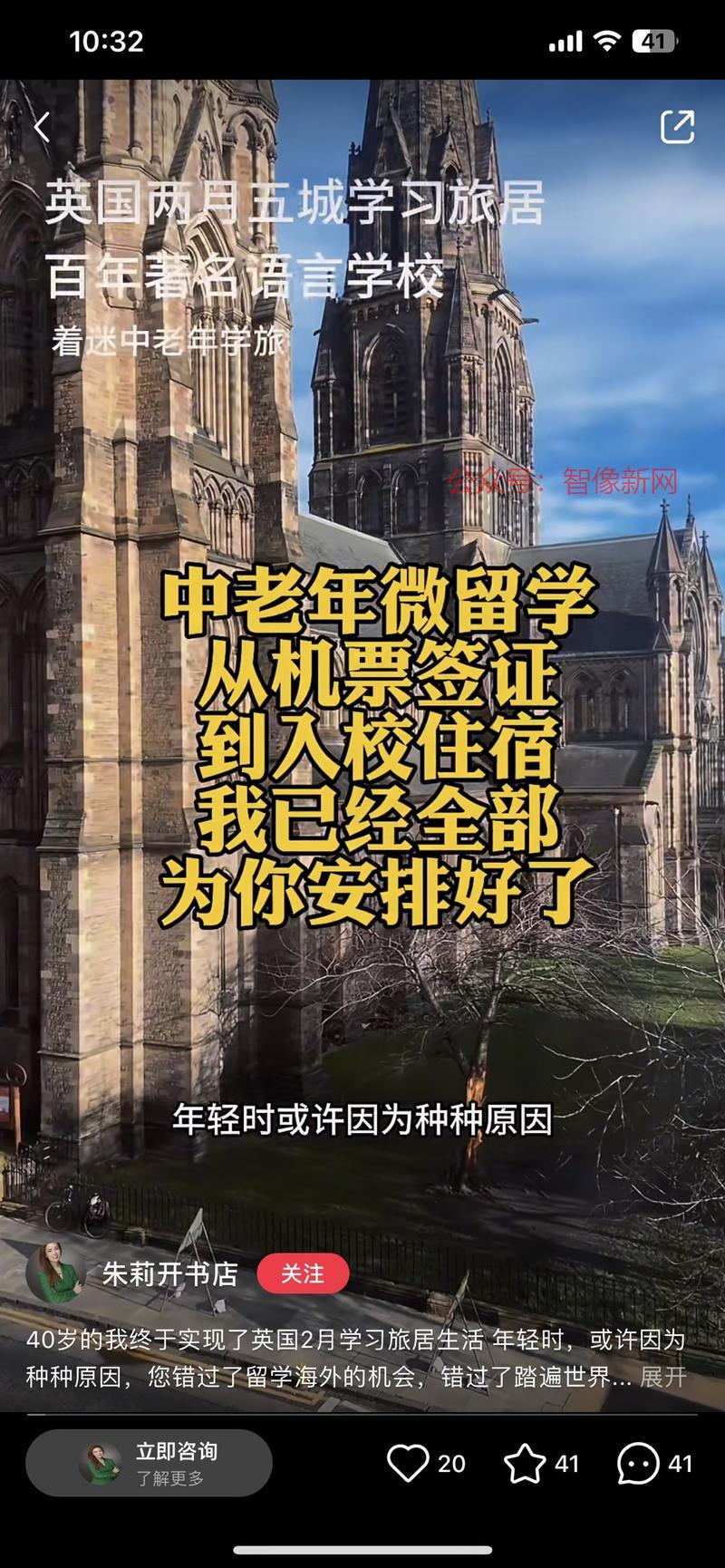 中老年高客单赛道中的旅…#情报-搞钱情报论坛-网创交流-智像新网